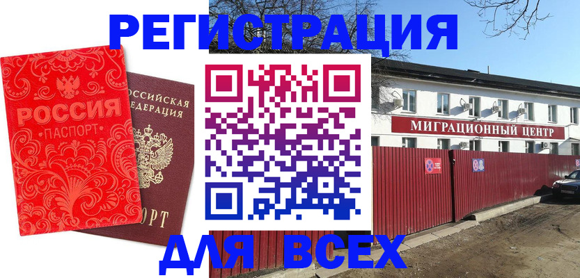 временная регистрация гарантия в Судаке