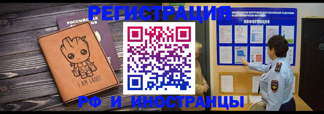 прописка 2026 в Судаке